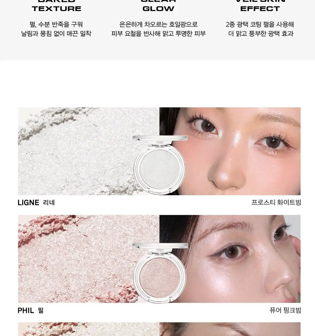 [호일광/브러쉬증정] 네이밍 플러피 베이크드 하이라이터 3colors 상세페이지 4